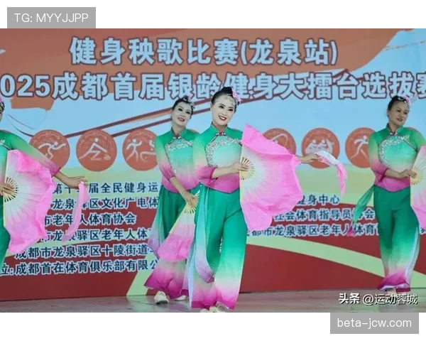 体育舞蹈热潮涌动 社区赛事规模不断扩大推动全民健身发展